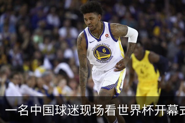 一名中国球迷现场看世界杯开幕式“破防”：要是有我们的球队该多好